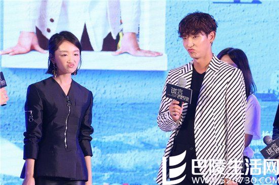 周冬雨李准基嘟嘴