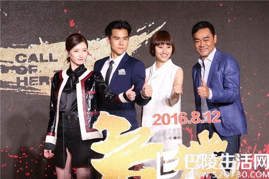 《危城》主创 《危城》主创