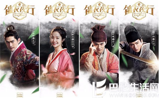 《锦衣夜行》主创 《锦衣夜行》主创