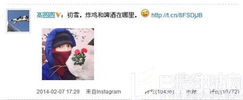 高圆圆微博截图 高圆圆微博截图