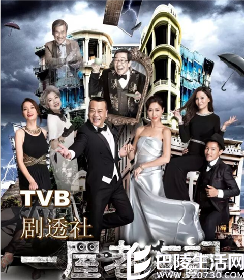 一屋老友记海报