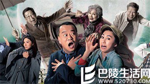 一屋老友记—爆笑海报