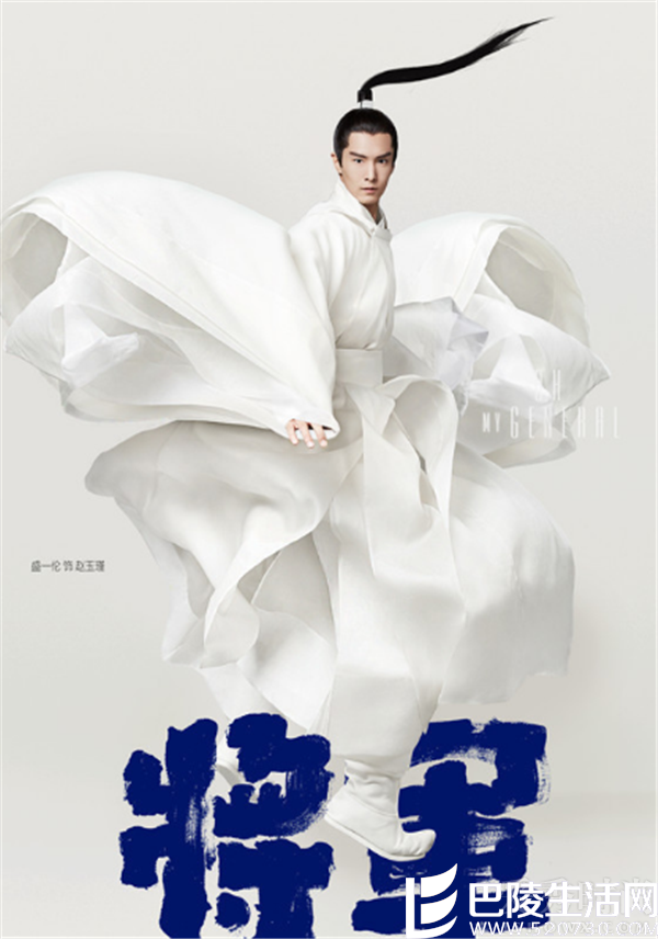 盛一伦剧照 盛一伦剧照