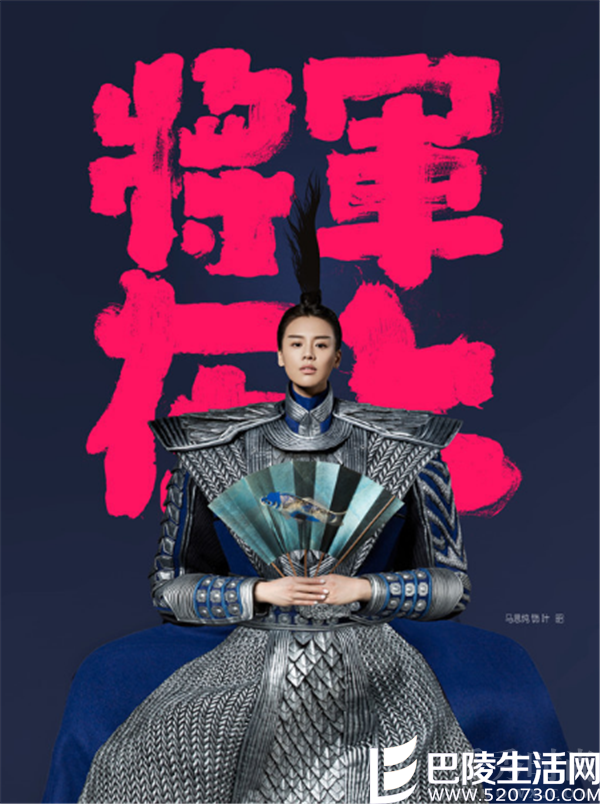 马思纯变身女汉子 马思纯变身女汉子