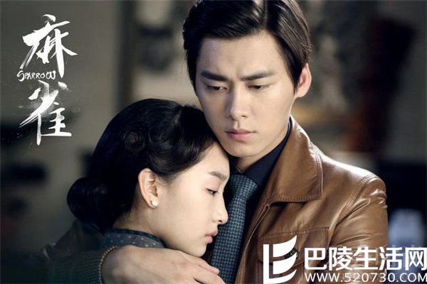 《麻雀》剧照 《麻雀》剧照