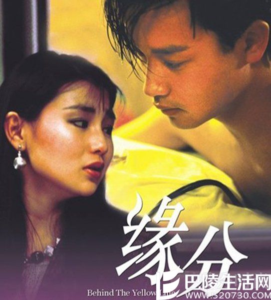 电影《缘分》 电影《缘分》