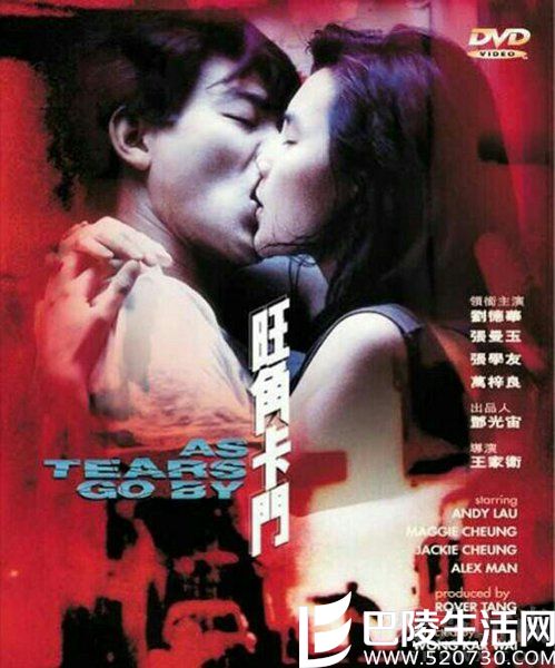 《旺角卡门》 《旺角卡门》