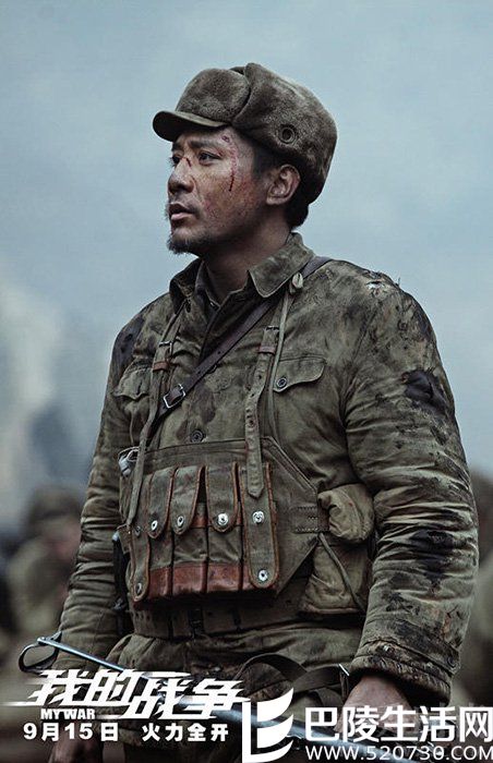 《我的战争》刘烨海报
