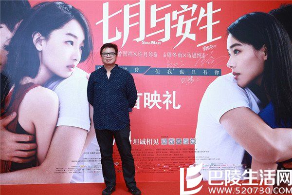 七月与安生首映礼 七月与安生首映礼