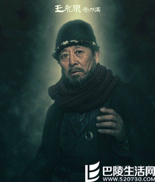 王永泉饰演安力满 王永泉饰演安力满