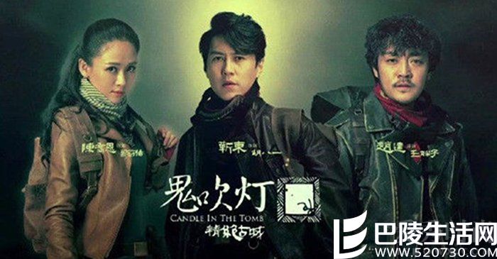 鬼吹灯之精绝古城 鬼吹灯之精绝古城