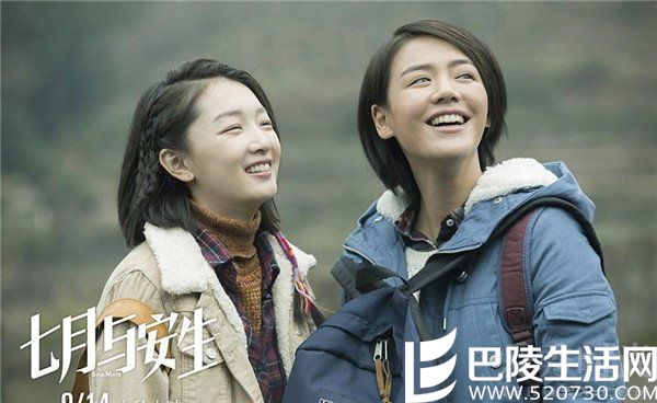 周冬雨马思纯飚戏 周冬雨马思纯飚戏