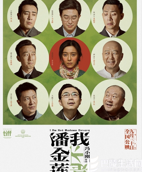 《潘金莲》海报 《潘金莲》海报