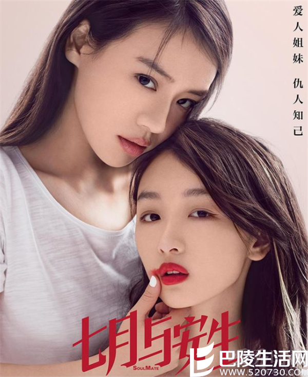 周冬雨马思纯口红海报