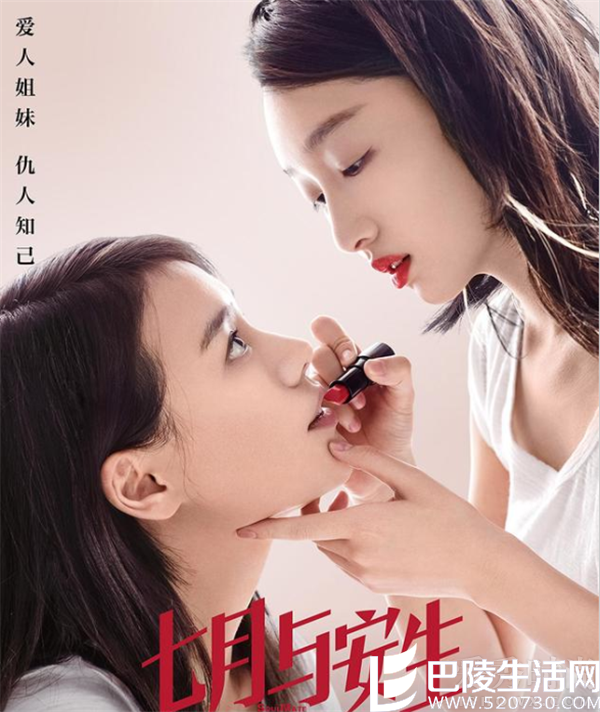 周冬雨马思纯姐妹情深