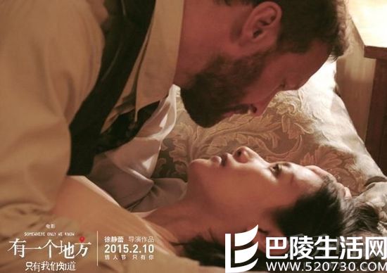 《有一个地方》徐静蕾床戏