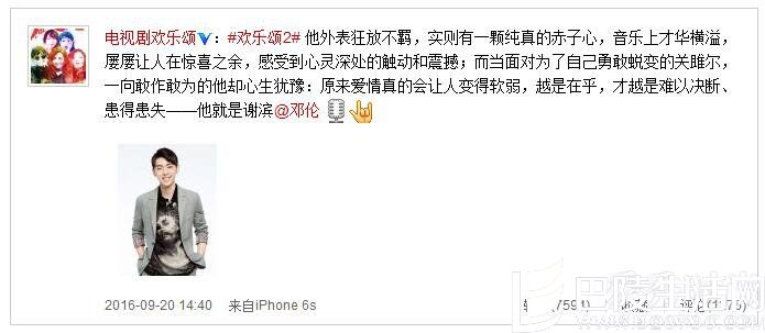 欢乐颂官方微博