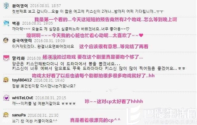 说杨洋这次吻戏很多