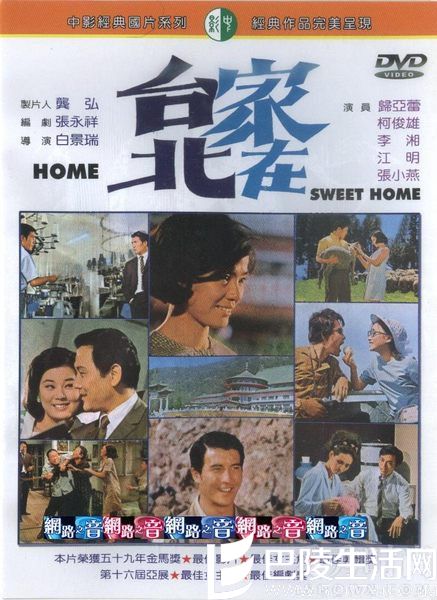 《家在台北》饰演留美博士冯淑媛