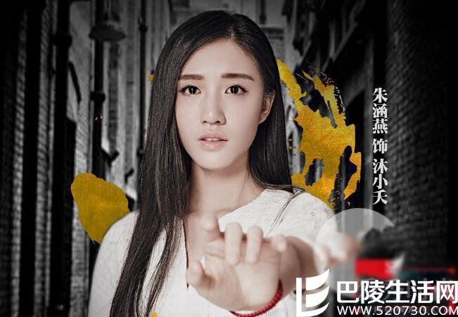 朱涵燕—沐小沃