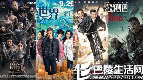 国庆电影 国庆电影