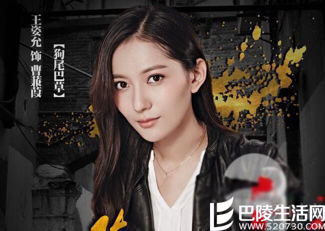 王姿允—曹蒹葭