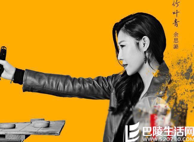 余思潞—竹叶青