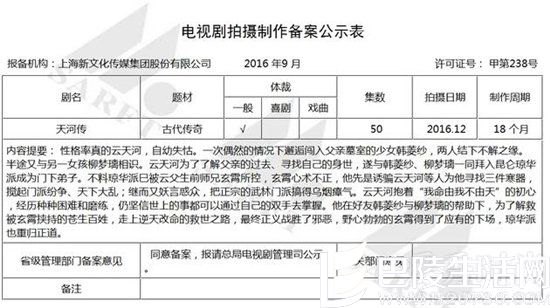 仙剑4备案公示 仙剑4备案公示