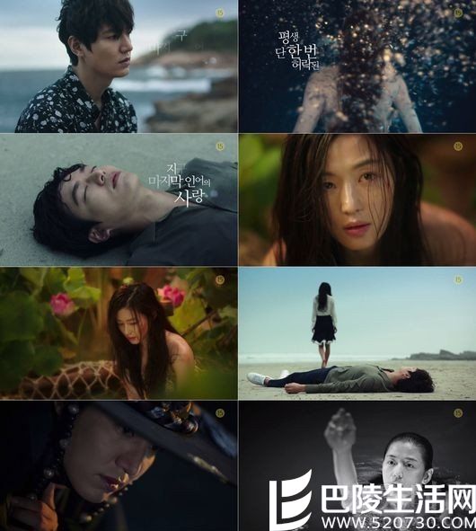 李敏镐全智贤共同出演《蓝色大海的传说》