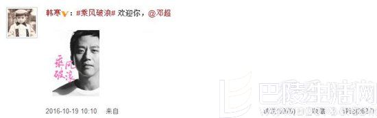 韩寒微博截图 韩寒微博截图