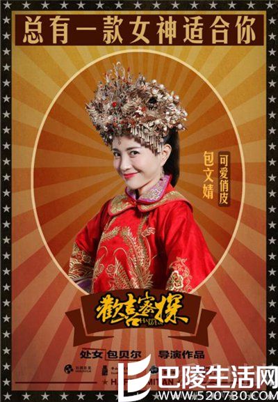 包文婧出演包贝尔首次导演作品《欢喜密探》 包文婧出演包贝尔首次导演作品《欢喜密探》