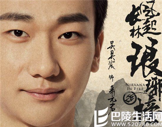 《琅琊榜2》吴昊宸海报