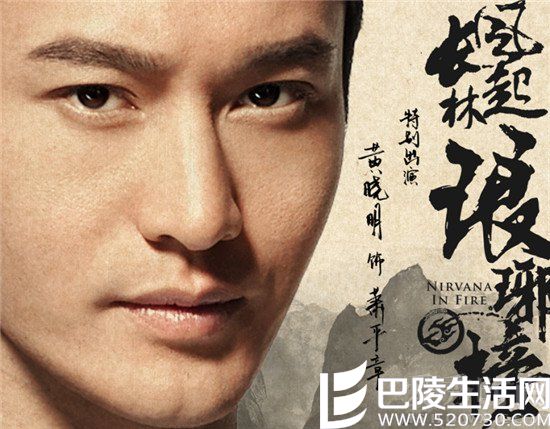 《琅琊榜2》黄晓明海报