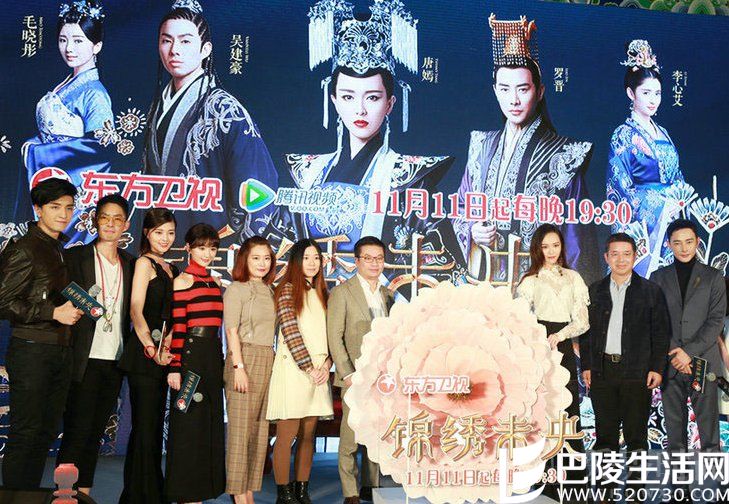 《锦绣未央》首场开播发布会 《锦绣未央》首场开播发布会