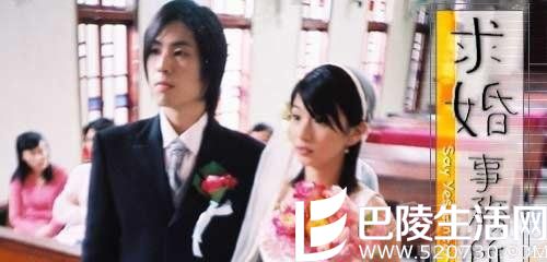 《求婚事务所》