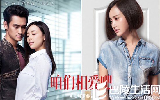 袁弘张静初张歆艺