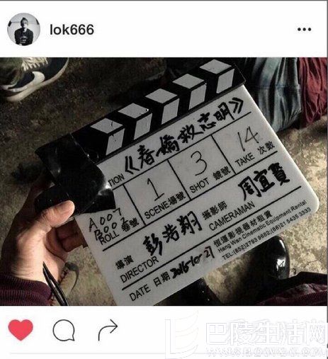 《春娇救志明》打板