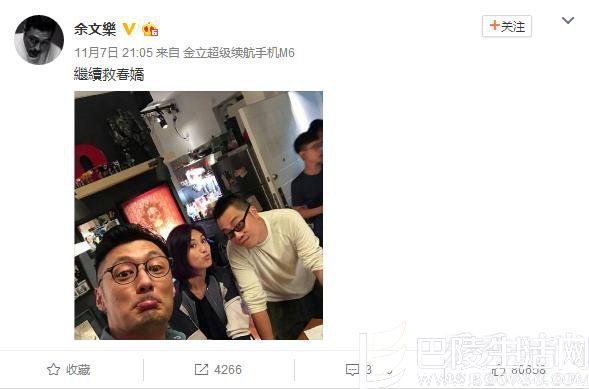 余文乐微博截图
