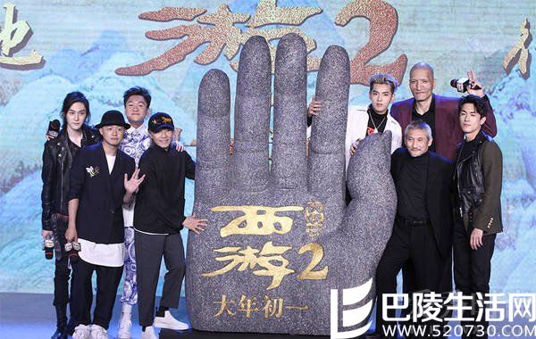 《西游伏妖篇》众主创 《西游伏妖篇》众主创