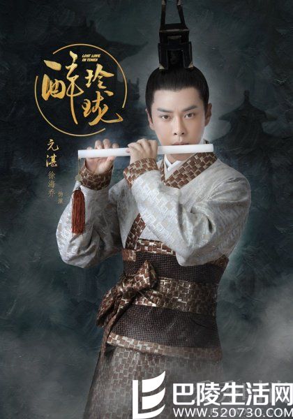 徐海乔《醉玲珑》定妆照