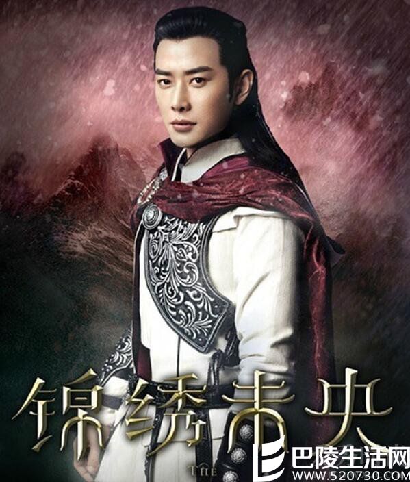 锦绣未央—男主 锦绣未央—男主