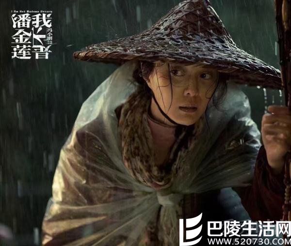 范冰冰—《潘金莲》