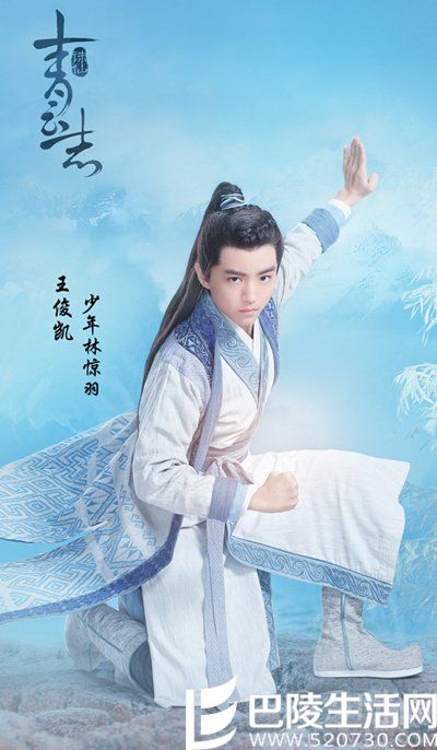 《青云志》TFBOYS王俊凯古装造型照