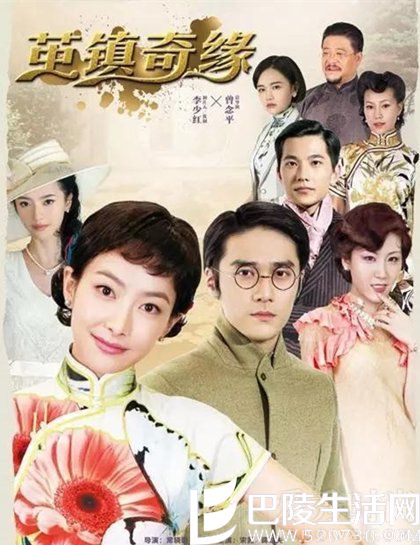 宋茜演过的电视剧之《茧镇奇缘》 宋茜演过的电视剧之《茧镇奇缘》海报