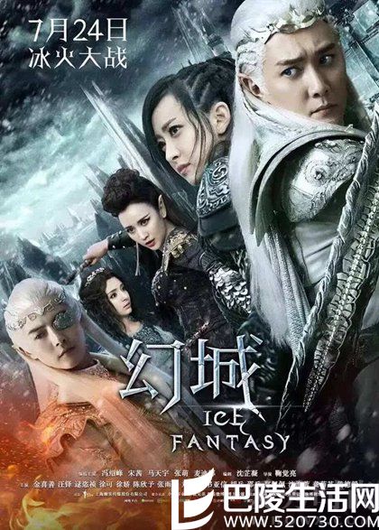 宋茜演过的电视剧之《幻城》海报 宋茜演过的电视剧之《幻城》海报