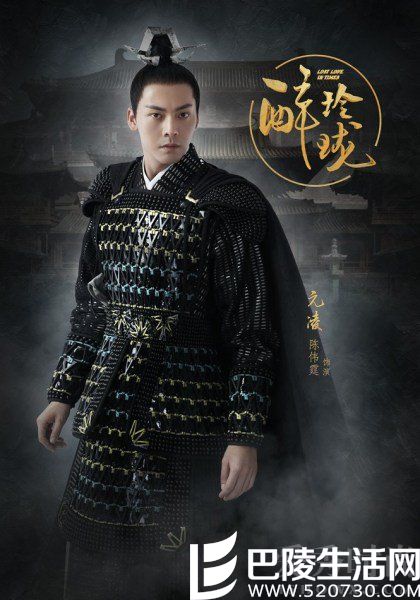 陈伟霆《醉玲珑》海报