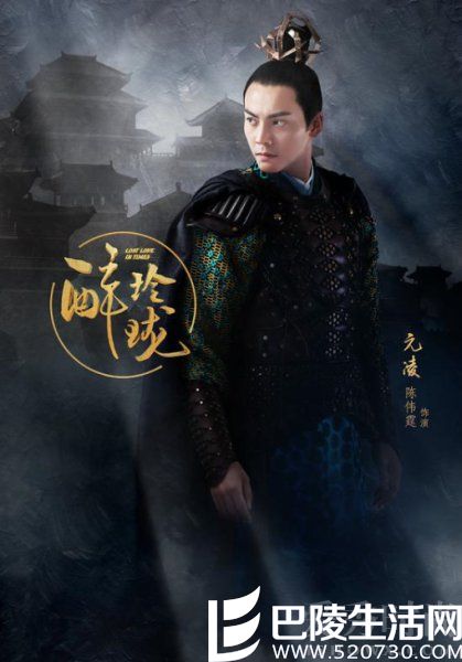 陈伟霆《醉玲珑》剧照