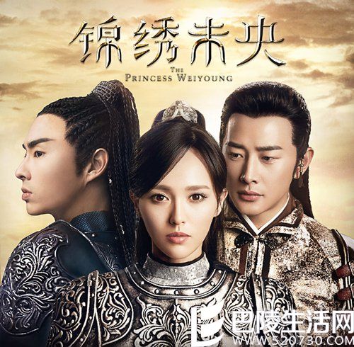 《锦绣未央》海报 《锦绣未央》海报