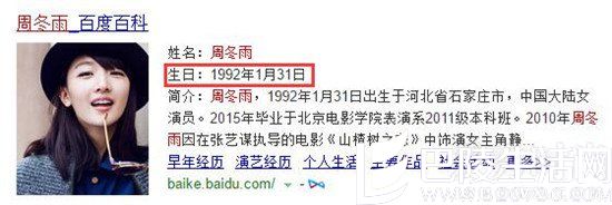 周冬雨出生于1992年