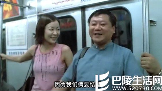 范伟电影《开往春天的地铁》